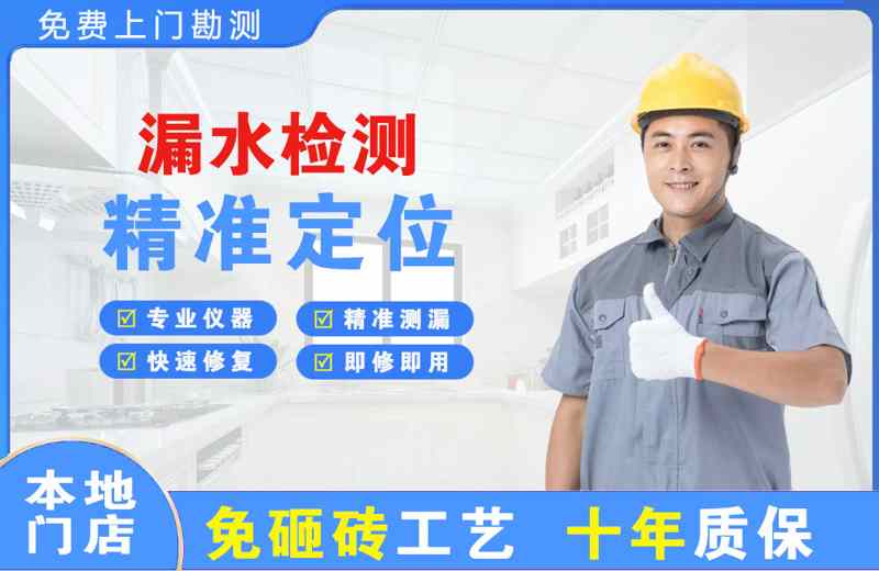 汕尾漏水检测精准定位